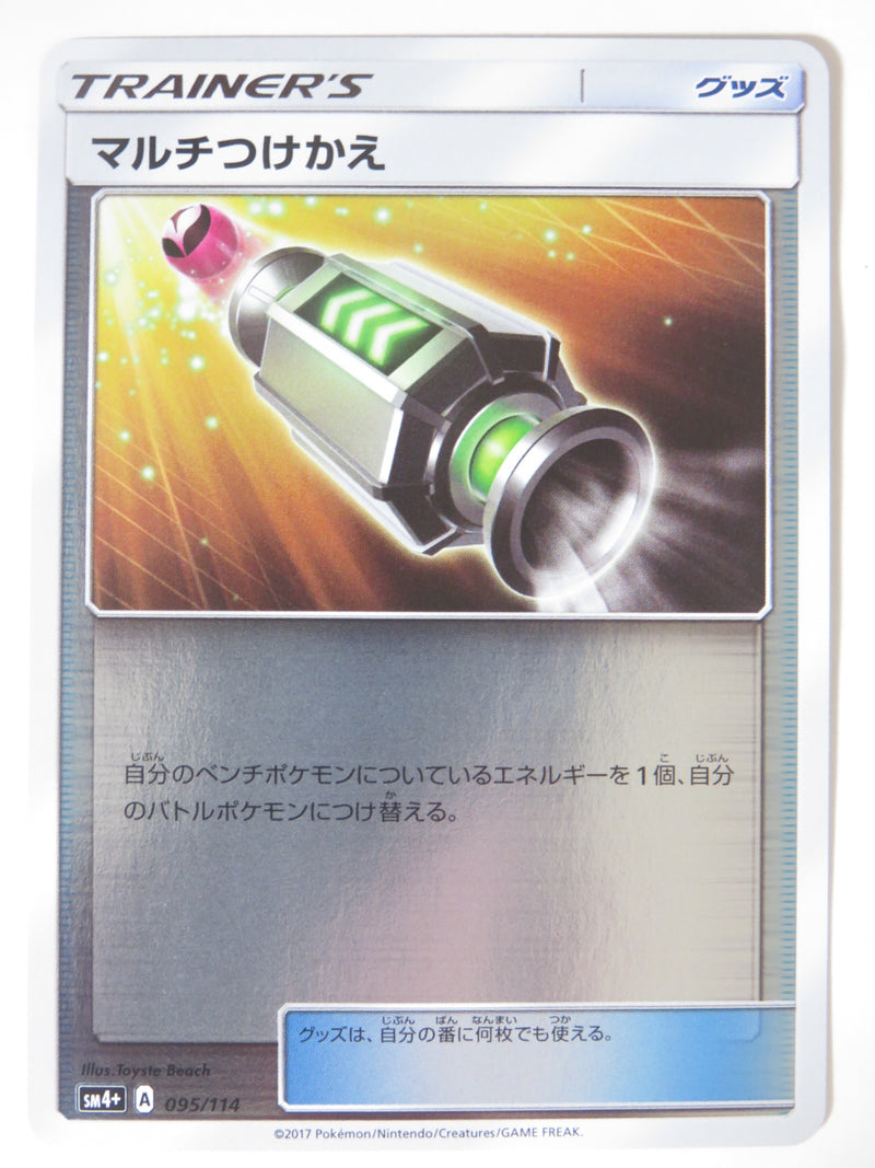 Carte Pokémon SM4+ 095/114