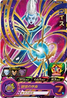 Dragon Ball Heroes SH6-36 – JapanTCG