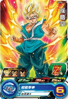 Carte Son Goku Super Dragon Ball Heroes SH5-11 Bandai Japon 2010, état Joué Léger