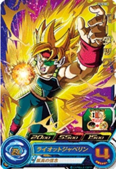 Carte Son Goku Super Dragon Ball Heroes SH5-11 Bandai Japon 2010, état Joué Léger