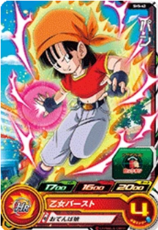 Carte Dragon Ball Heroes - Son Goku SH5-11, Bandai Japonais