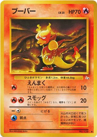 Carte Pokémon Fossil 126 Magmar – JapanTCG