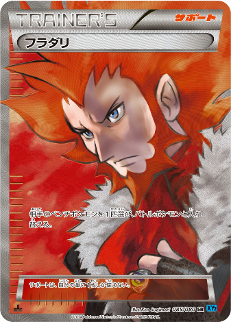 Carte Pokémon XY2 085/080 Lysandre