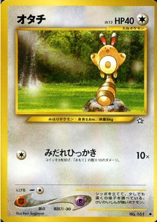 Carte Pokémon Neo Genesis 161 – JapanTCG
