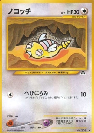 Carte Pokémon Neo Discovery 206