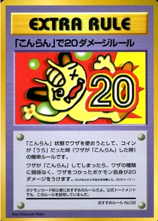 Pokemon Card Vending Series Extra Rule – JapanTCG