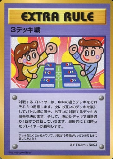 Pokemon Card Vending Series Extra Rule – JapanTCG