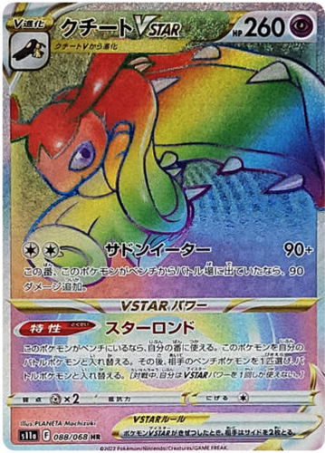 Carte Pokémon S11a 088/068 Mysdibule VStar