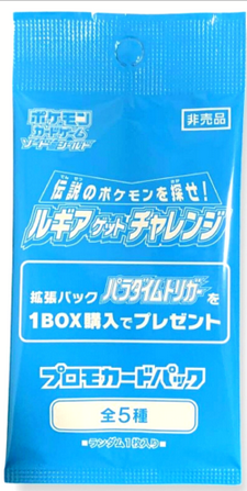 Lugia V 324/S-P Lugia Get Challenge PROMO - Pokemon Card Japanese | Australia