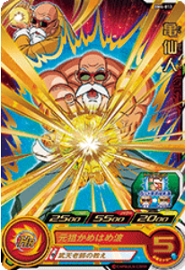 Dragon Ball Heroes BM4-013 (R)