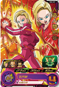 Dragon Ball Heroes BM4-047 (R)