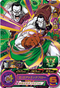 Dragon Ball Heroes BM8-027 (R)