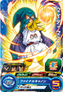 Dragon Ball Heroes BM9-025 (C)