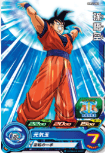 Dragon Ball Heroes BM11-001 (C)