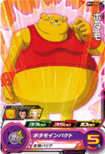 Dragon Ball Heroes BM11-042 (C)
