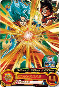 Dragon Ball Heroes BM12-038 (R)