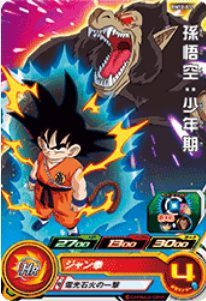 Dragon Ball Heroes BM12-011 (C)