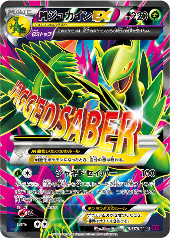 Carte Pokémon XY7 083/081