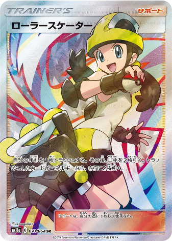 Carte Pokémon SM11a 073/064 Roller Skateur