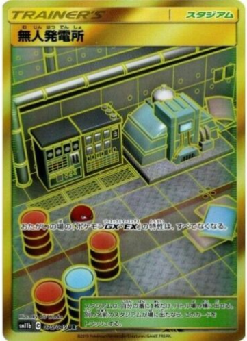 Carte Pokémon SM11b 075/049 Centrale Abandonnée