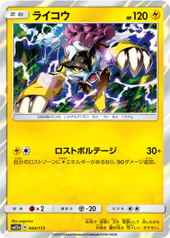 Carte Pokémon SM12a 044/173 Raikou – JapanTCG