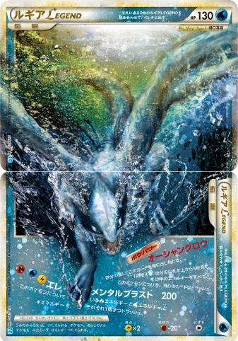 Carte Pokmon Soul Silver Collection 029 030/070 JapanTCG Carte Pokmon Soul Silver Collection 029 030/070 JapanTCG