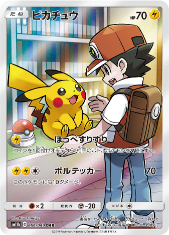 Carte Pokémon SM11b 054/049 Pikachu