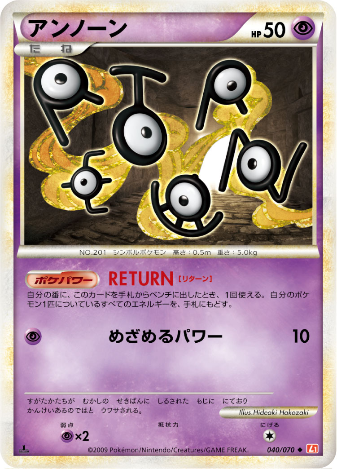 Carte Pokémon Heart Gold Collection 040/070