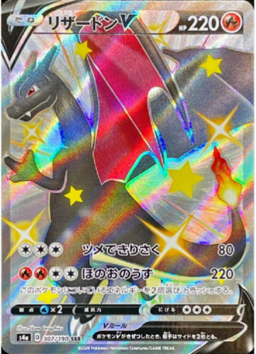 dracaufeu pokemon card Carte Pokémon S4a 307/190 Dracaufeu V – JapanTCG