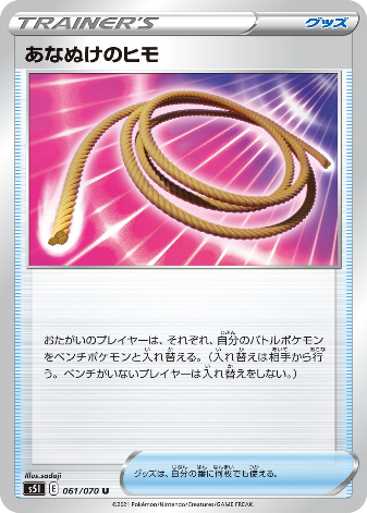 Carte Pokémon S5I 061/070
