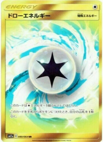 Carte Pokémon SM11a 080/064 Énergie de Pioche