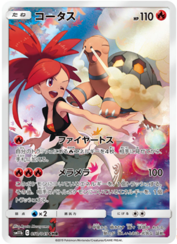 Carte Pokémon SM11b 050/049 Chartor