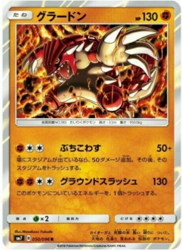 Carte Pokémon SM7 050/096 Groudon