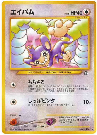 Complete Pokémon Neo Genesis Common Set - 41 Cards, NM To PL Condition, Vintage WOTC Original