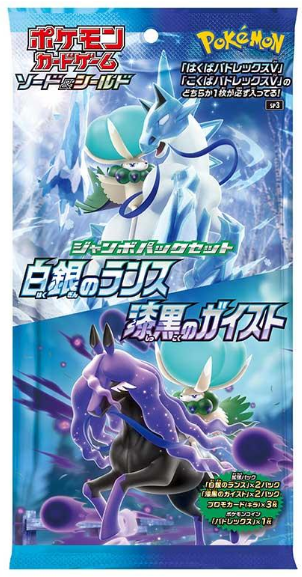 poltergeist pokemon card Pokemon Card S6 Silver Lance/Jet-Black Poltergeist Giant Pack – JapanTCG