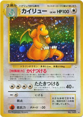 Carte Pokémon Fossil 149 Dracolosse – Japantcg