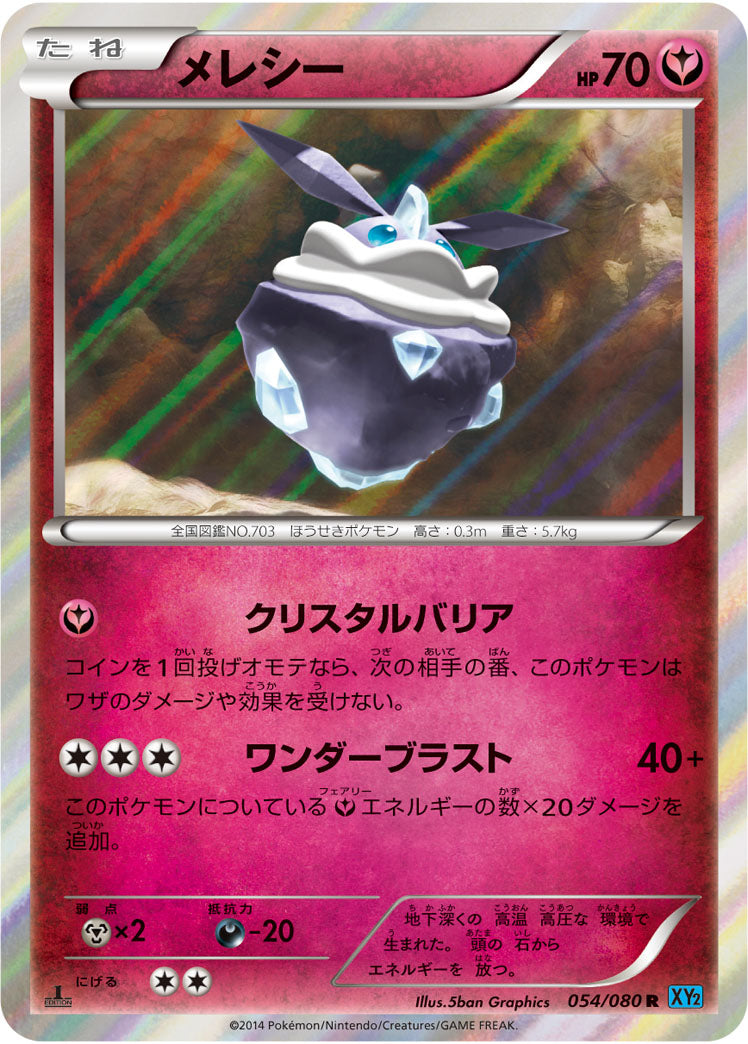 Carte Pokémon XY2 054/080 Strassie