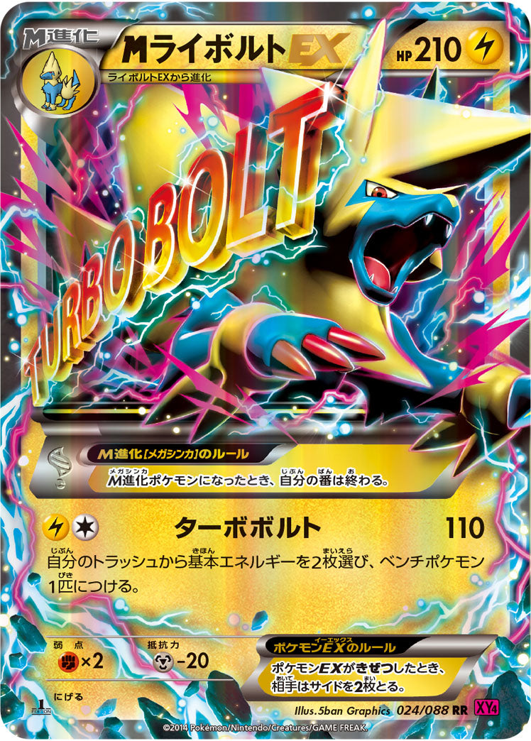 Carte Pokémon XY4 024/088 Méga Élecsprint EX