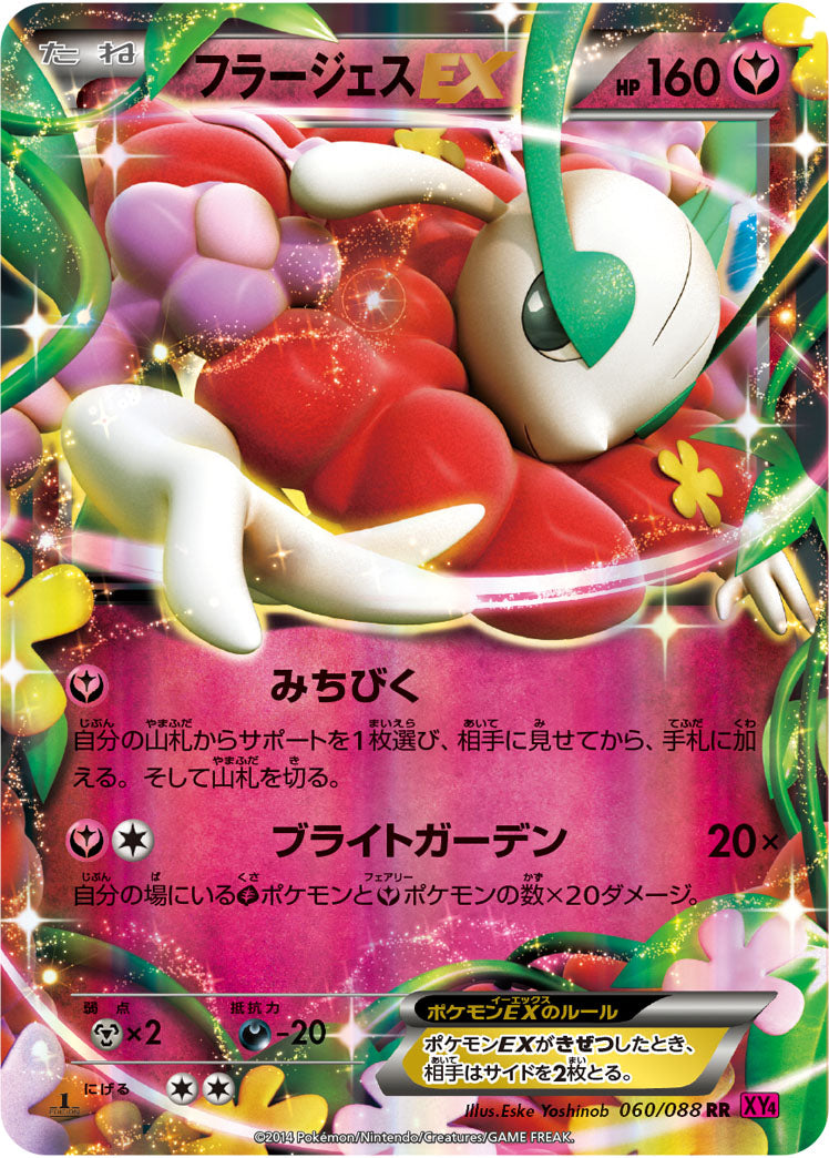 Carte Pokémon XY4 060/088 Florges EX