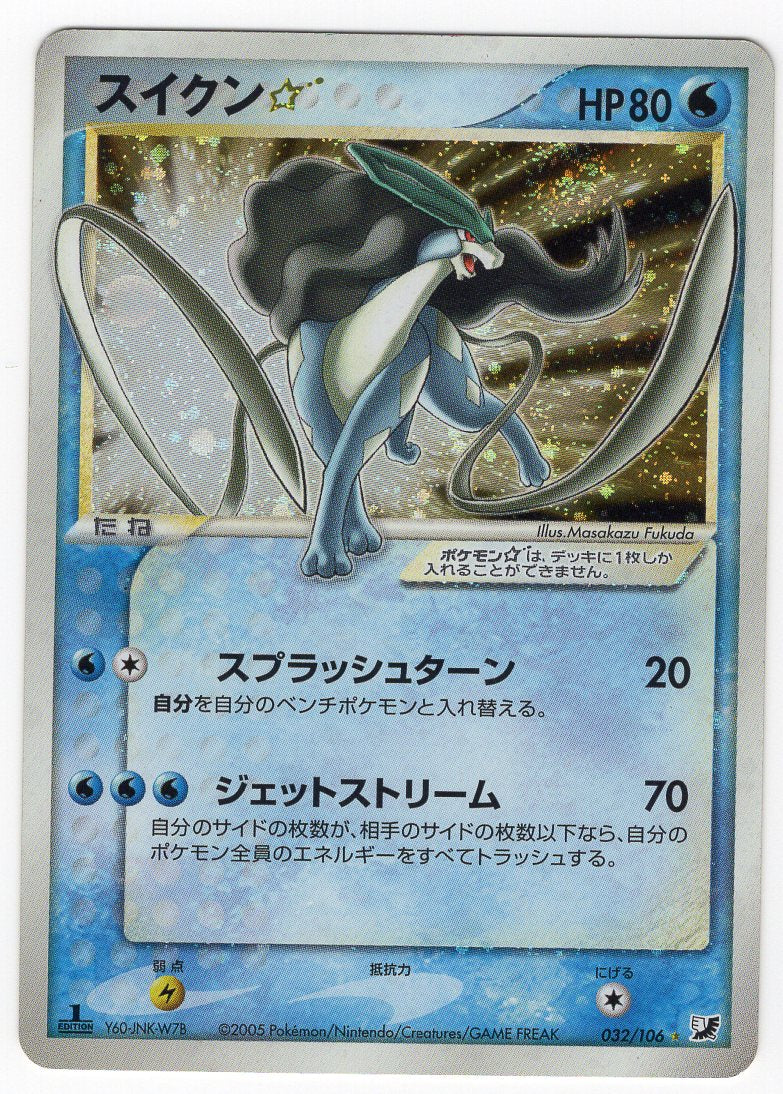 Pokemon Card Unseen Forces 032/106 Suicune Gold Star 1st Ed JapanTCG Pokemon Card Unseen Forces 032/106 Suicune Gold Star 1st Ed JapanTCG