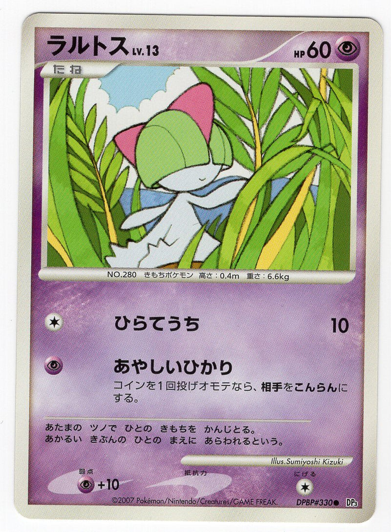 Carte Pokémon DP3 330