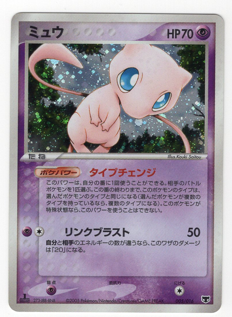 Pokemon Card Mirage's Mew 005/016 – JapanTCG