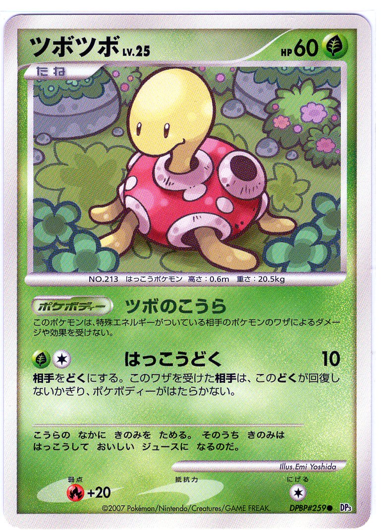 Carte Pokémon DP3 259
