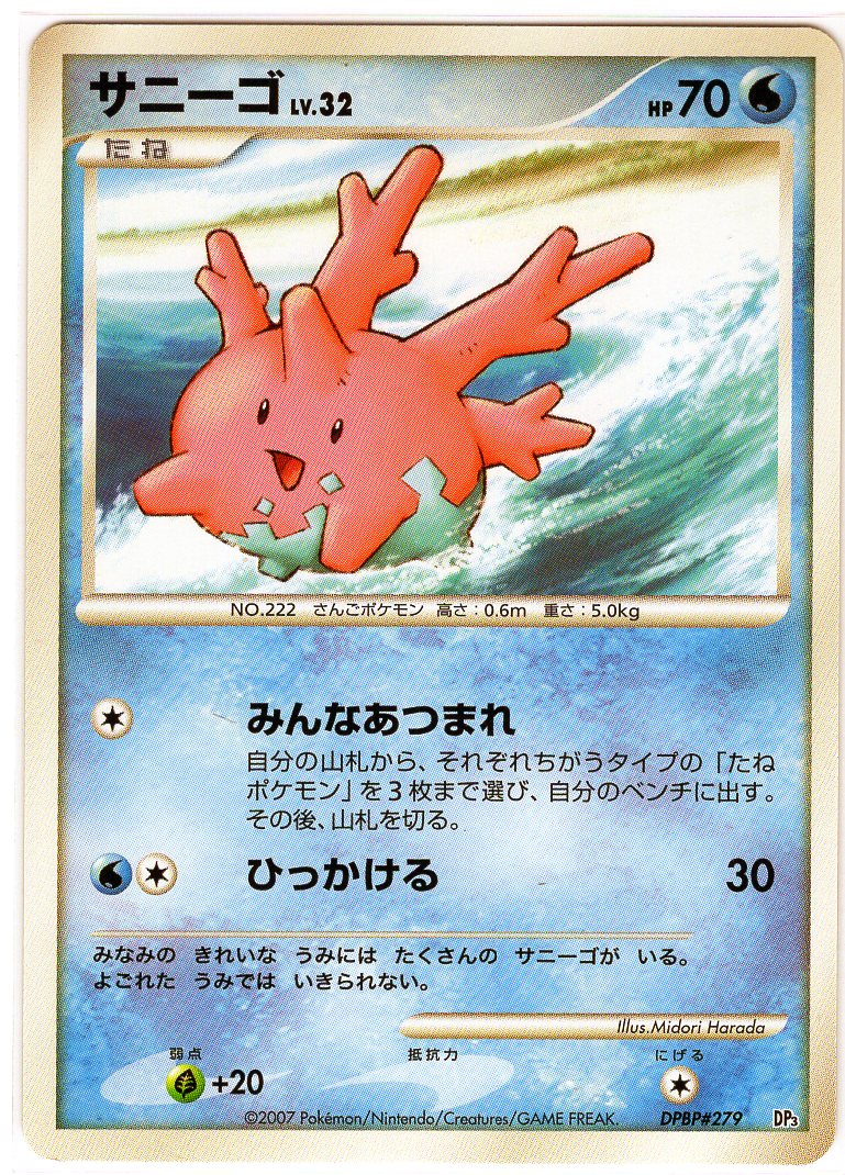 Carte Pokémon DP3 279