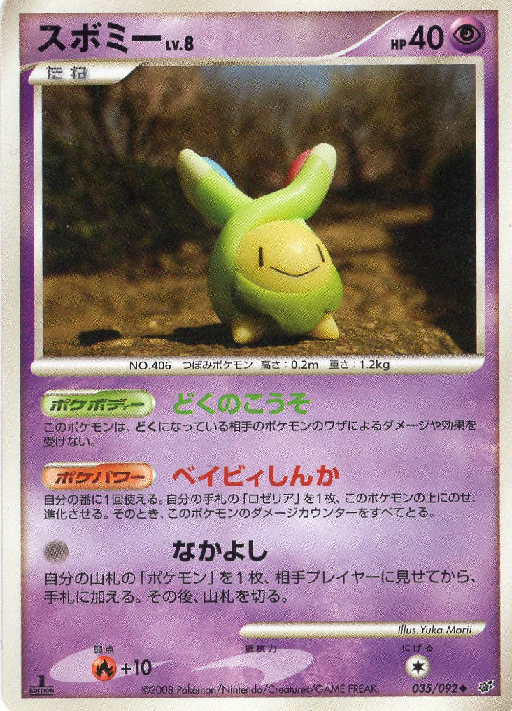 Pokemon Card Intense Fight in the Destroyed Sky 035/092 – JapanTCG