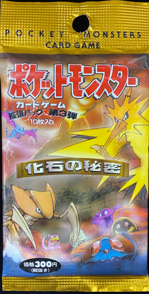 pokemon japanese fossil booster box 1997 Pokemon Fossil Unopened Booster Box (Japanese) (Read)