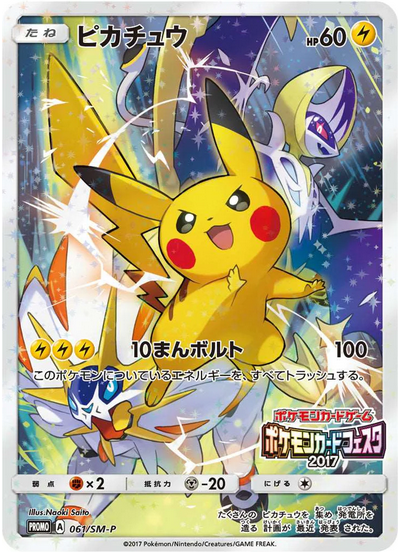 Cartes Pokémon Soleil et Lune Promo