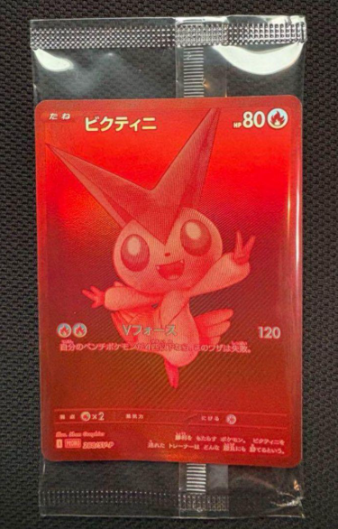 Carte Pokémon 288/SV-P Victini BWR 2025 Top Prize (sachet scéllé)