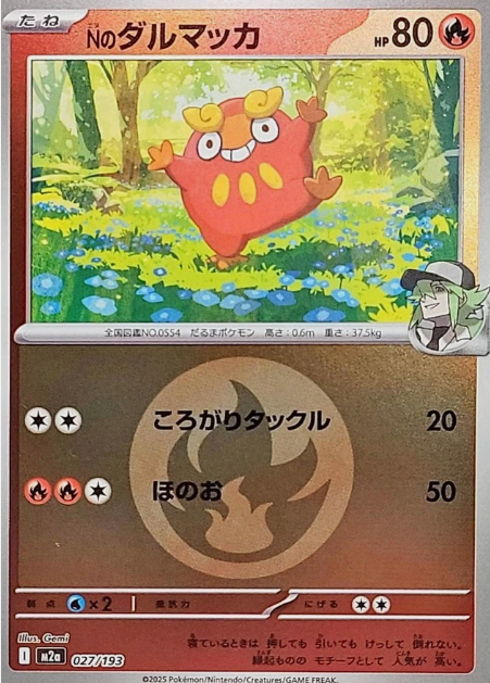 Carte Pokémon Japonaise – M2a MEGA Dream 027/193 Darumarond Energie Mirror