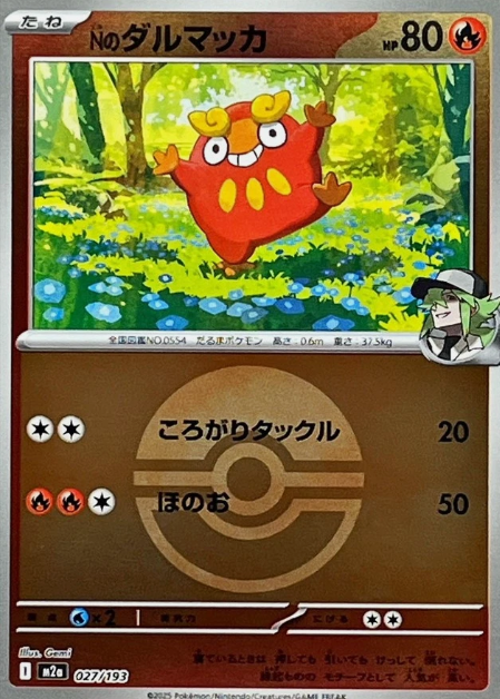 Carte Pokémon Japonaise – M2a MEGA Dream 027/193 Darumarond Ball Mirror